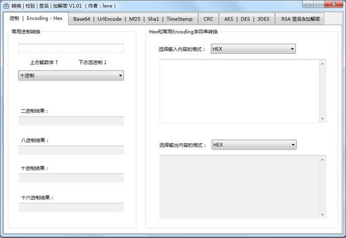 通信輔助調(diào)試工具綠色版1.01下載指南