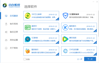 給電腦重裝系統(tǒng) 從備份到安裝的詳細(xì)指南