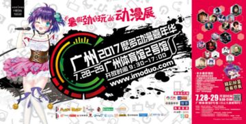 網(wǎng)易游戲即將閃耀動漫游戲嘉年華，探索游戲開發(fā)與動漫文化的交融